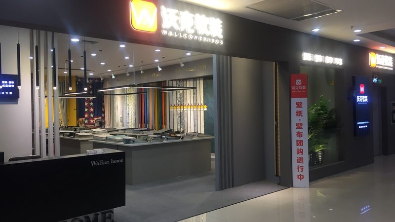 建材加盟公司加盟流程揭秘：从筹备到运营的关键步骤
